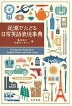 Yesasia 亀田尚己 著 中道キャサリン 著 全カテゴリー 無料配送 北米サイト