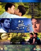 Speechless (2012) (Blu-ray) (Hong Kong Version)