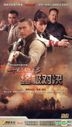 Zhong Ji Dui Jue (H-DVD) (End) (China Version)