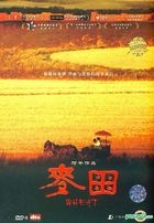 Wheat (DVD-9) (DTS Version) (China Version)