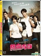 Hot Young Bloods (2014) (DVD) (Hong Kong Version)