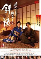Hato no Gotoku Hebi no Gotoku Shayou (DVD) (Japan Version)