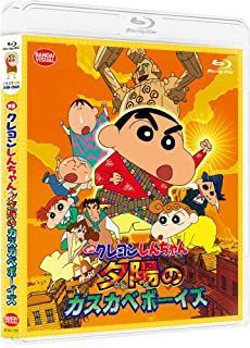 YESASIA Crayon Shinchan Fierceness That Invites Storm! The Kasukabe