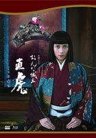 Naotora: The Lady Warlord (Blu-ray) (Box 1) (Japan Version)