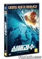 南海鲛人 (DVD) (韩国版)