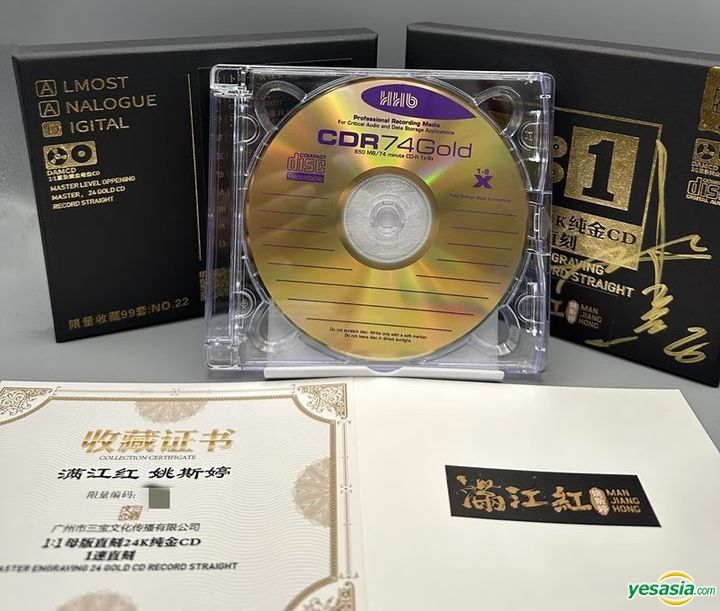 YESASIA Man Jiang Hong (11 Direct Digital Master Cut) (Ultra Gold
