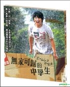 The Homeless Student (VCD) (Hong Kong Version)