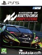 Assetto Corsa Competizione (Asian Chinese / English / Japanese Version)
