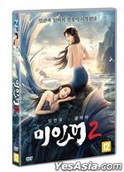 美人魚 (2021) (DVD) (韓國版)