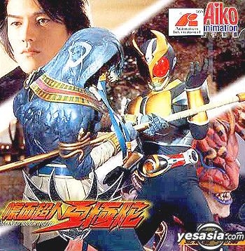YESASIA: Masked Rider Agito Vol.5 VCD - Japanese Animation, Aiko ...