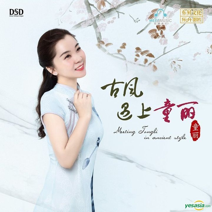 YESASIA: Meeting Tongli in Ancient Style (DSD) (China Version) CD 
