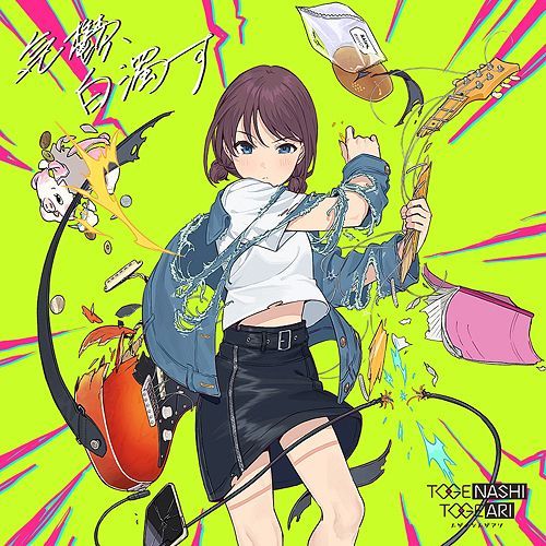 YESASIA: Kiutsu , Hakudakusu (SINGLE+DVD) (Japan Version) CD ...