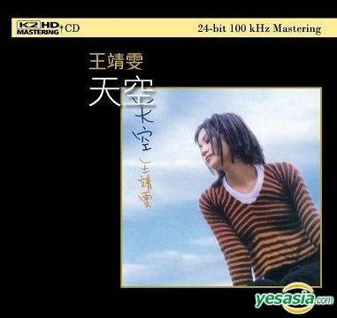 YESASIA : 天空(K2HD) 音乐- 王靖雯王菲, 环球唱片(香港) - 国语音乐