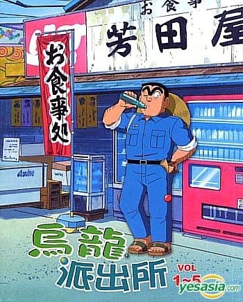 YESASIA: Wu Long Pai Chu Suo (Vol.1-5) (Taiwan Version) VCD