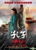 Confucius (Blu-ray) (English Subtitled) (Hong Kong Version)