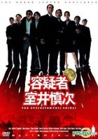 容疑者 室井慎次 Standard Edition (日本版-英文字幕) 
