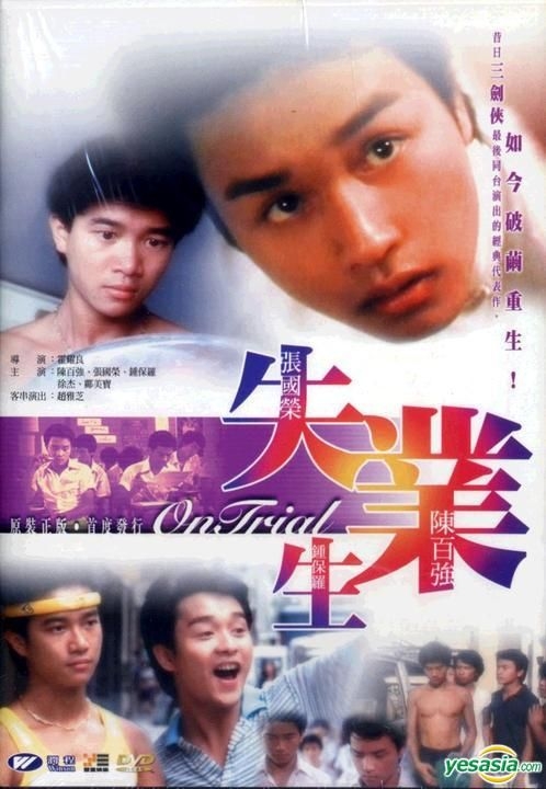 YESASIA: On Trial (1981) (DVD) ((Hong Kong Version) DVD - Leslie Cheung,  Danny Chan, Winson Entertainment Distribution Ltd.(HK) - Hong Kong Movies   Videos - Free Shipping - North America Site