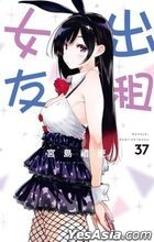 Rent A Girlfriend(Vol.37)