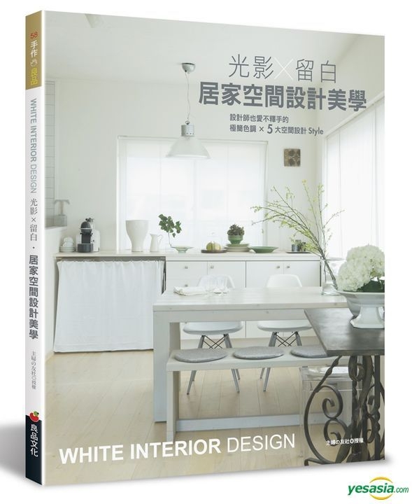 YESASIA: Ju Jia Kong Jian She Ji Mei Xue : She Ji Shi Ye Ai Bu Shi Shou ...