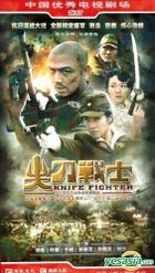Knife Fighter (H-DVD) (End) (China Version)