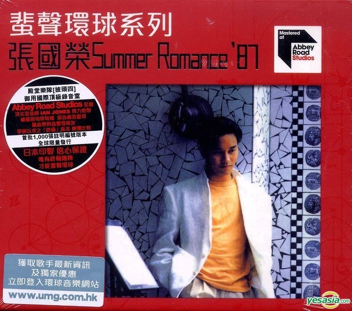 YESASIA : Summer Romance 87 (蜚聲環球系列) 音樂- 張國榮, 環球唱片 