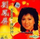 Liu Feng Ping  He Sui Jin Qu  Jie Cai Shen (China Version)