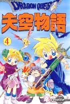 Dragon Quest - Tian Kong Wu Yu (Vol.4)