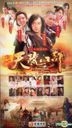The Demi-Gods and Semi-Devils (2013) (H-DVD) (End) (China Version)