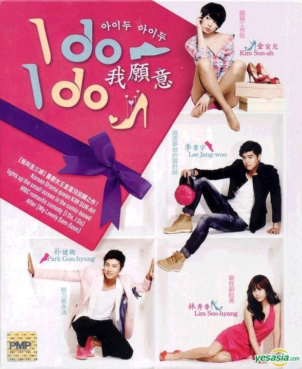 I DO I DO DVD-BOX 韓国版 英語字幕版 キム・ソナ、イ・ジャンウ