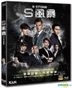 S風暴 (2016) (Blu-ray) (香港版)