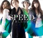 Ashita no Sora (SINGLE+DVD)(Japan Version)