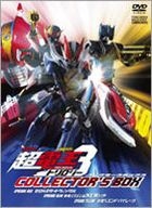 Kamen Rider x Kamen Rider x Kamen Rider - The Movie: Cho Den-O Trilogy Collector's Box (DVD) (Japan Version)