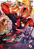 Kamen Rider Geats Vol.7 (DVD) (Japan Version)