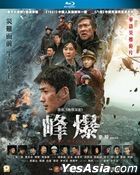 Cloudy Mountain (2021) (Blu-ray) (Hong Kong Version)