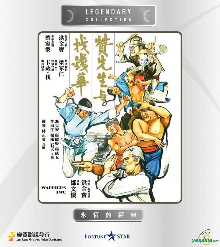 YESASIA : 赞先生与找钱华(1978) (VCD) (香港版) VCD - 洪金宝