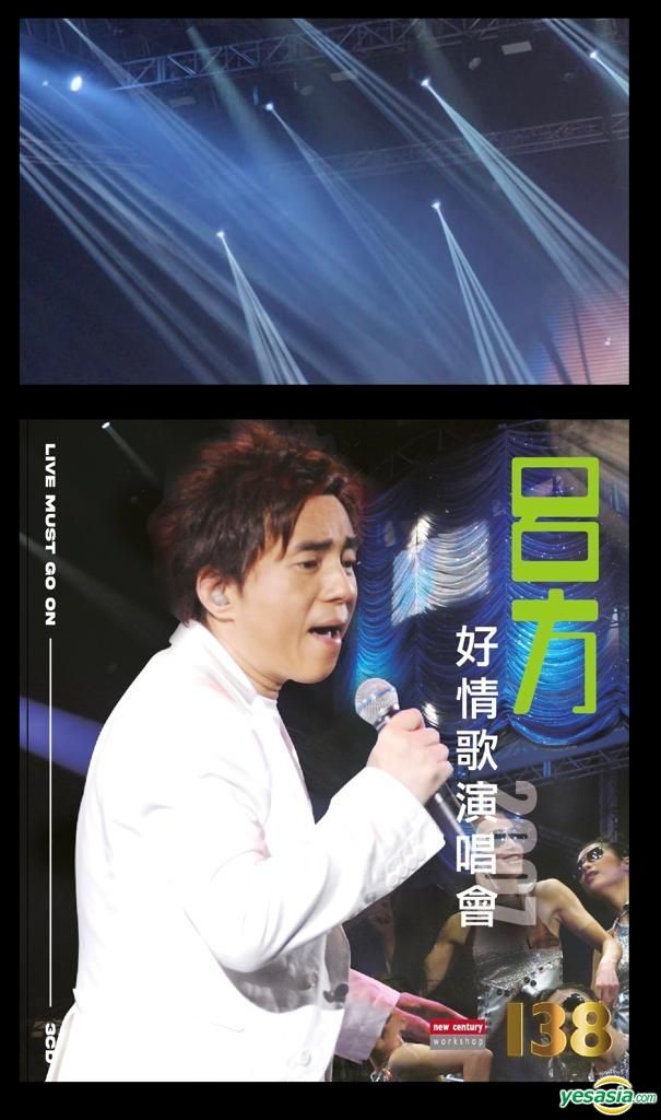 YESASIA : Live Must Go On Series - 呂方好情歌演唱會2007 (3CD) 鐳射唱片 - 呂方, 新世紀工作室 ...