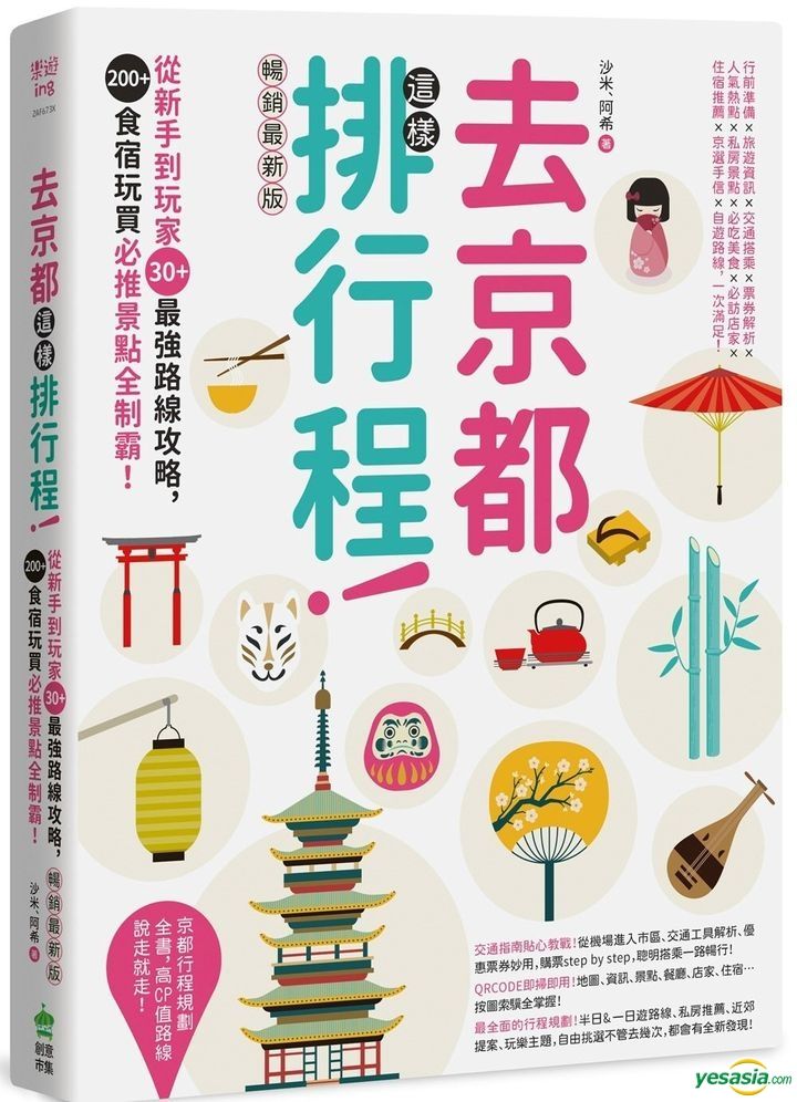 Yesasia Meng Gui Xiang Gang Xing Jieguide Pan Shao Cong Yong Qing