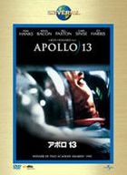 APOLLO 13 (Japan Version)