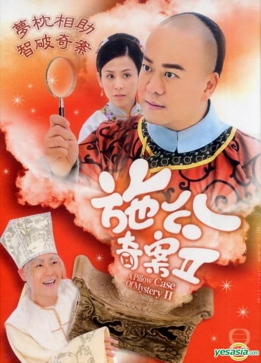 YESASIA A Pillow Case Of Mystery II (DVD) (End) (English Subtitled