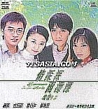 【非売品】蘇有朋、古巨基、趙薇、林心如出演ドラマ「情深深雨濛濛」うちわ【超レア】 听哭了！赵薇林心如古巨基苏有朋合体献唱多首金曲《情深深雨濛濛