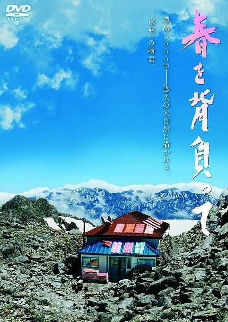 Yesasia Climbing To Spring Dvd Japan Version Dvd Aoi Yu Dan Fumi Fuji Tv Japan Movies Videos Free Shipping North America Site Yesasia Climbing To Spring Dvd Japan Version Dvd Aoi Yu Dan Fumi Fuji Tv Japan Movies Videos Free Shipping North America Site