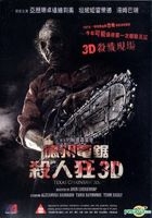 Texas Chainsaw (2013) (DVD) (Hong Kong Version)