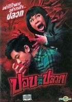 The Ugly Ghost (DVD) (Thailand Version)