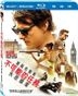 Mission: Impossible - Rogue Nation (2015) (Blu-ray) (2-Disc Edition) (Taiwan Version)