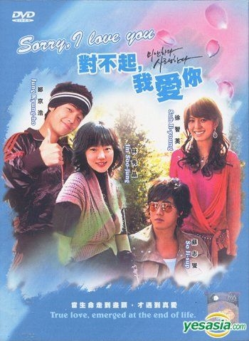 YESASIA: ごめん、愛してる (完) (英語字幕付き) （マレーシア版） DVD