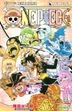 海賊王 One Piece (Vol.76)