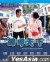褲甲天下 (1988) (Blu-ray) (修復版) (香港版)