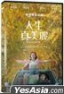 人生真美丽 (2022) (DVD) (台湾版)