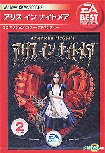 YESASIA: American McGee's Alice (Bargain Edition) (Japan Version