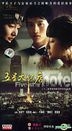 Five Star Hotel (H-DVD) (End) (China Version)